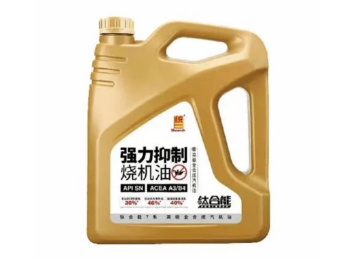 統(tǒng)一潤滑油鈦合能7系與7系高級全合成機(jī)油的對比