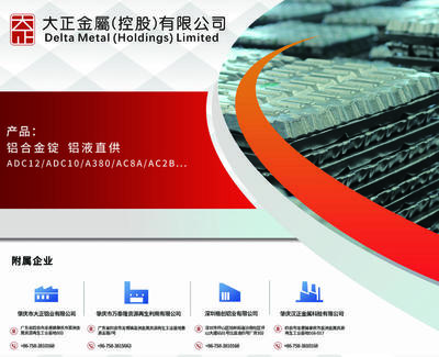 大正金屬與SMM強強聯手，簽訂戰略合作協議共筑品牌升級新篇章